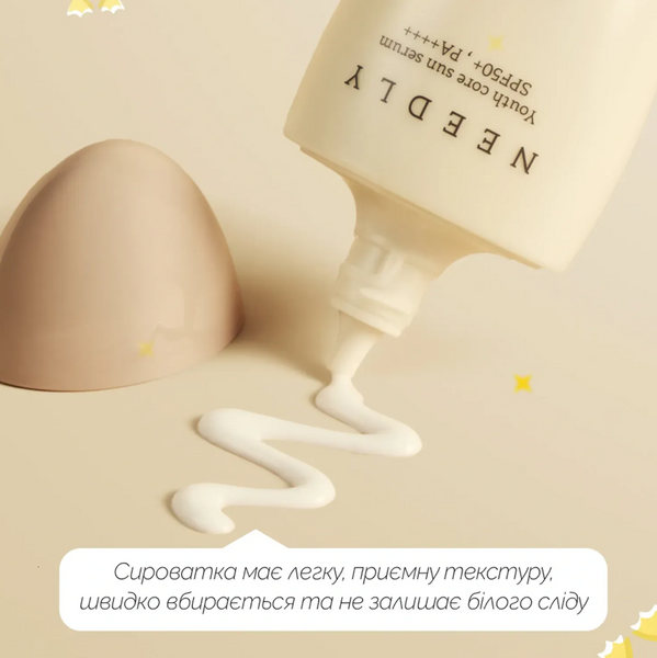 Needly Youth Core Sun Serum SPF 50+ PA++++ Сонцезахисна крем-сироватка потрійної дії 50 ml