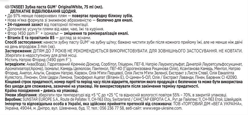 GUM Original White Зубна паста "Делікатне відбілювання" 75 ml