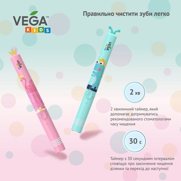 Vega VK-500P Електрична дитяча звукова зубна щітка, 1 шт (фламінго)