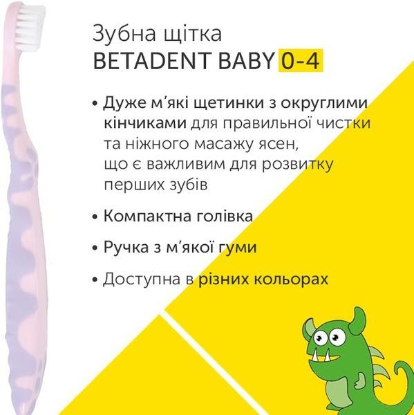 Betadent Baby Дитяча зубна щітка 0-4 роки