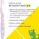 Betadent Baby Дитяча зубна щітка 0-4 роки 8030009351638 фото 3