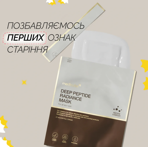 Medicube Deep Peptide Radiance Mask Регенеруюча кремова маска з пептидами 27 ml