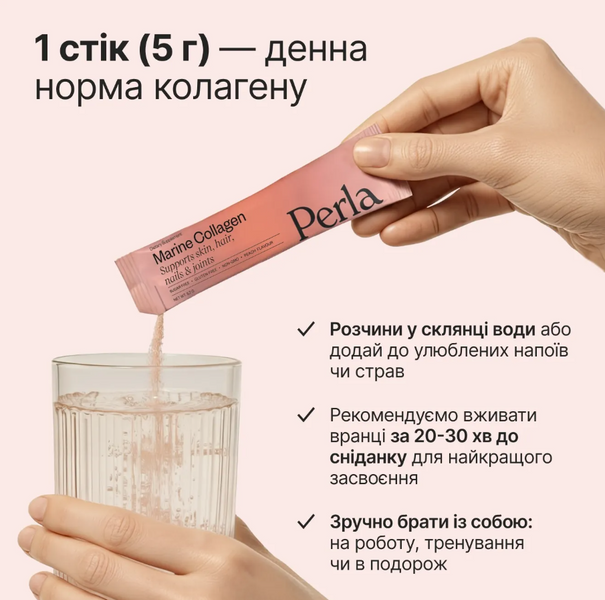 Perla Helsa Морський Колаген зі смаком персика 30 стіків