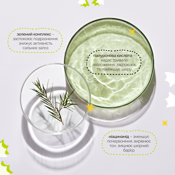 Dr.Ceuracle Tea Tree Purifine Green Up Sun SPF 50+ PA++++ Для нейтралізації почервонінь 50 ml, 50 ml
