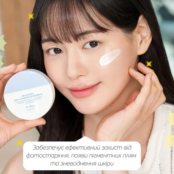 Dr.Althea Aqua Glowing Sunscreen SPF50+ PA++++ Крем сонцезахисний із широким спектром 45 ml