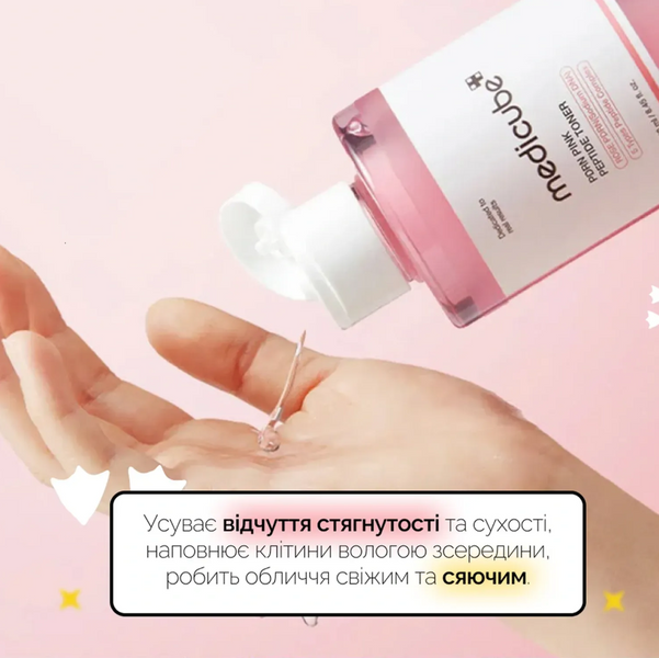 Medicube PDRN Pink Cica Soothing Toner Заспокійливий тонер з полінуклеотидами та центелою 250 ml