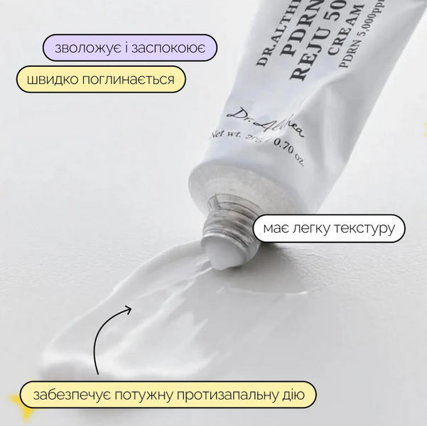 Dr.Althea PDRN Reju 5000 Cream Зміцнювальний веганський крем для відновлення шкіри 20 g