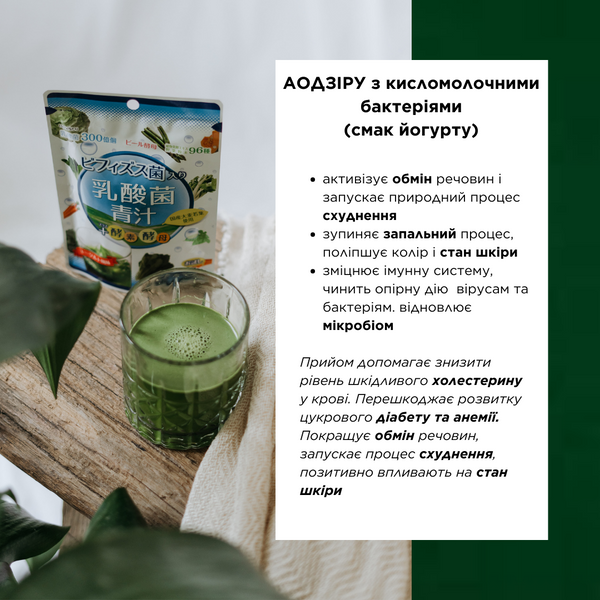 YUWA Аодзиру з молочнокислими бактеріями зі смаком йогурту 20 стіків