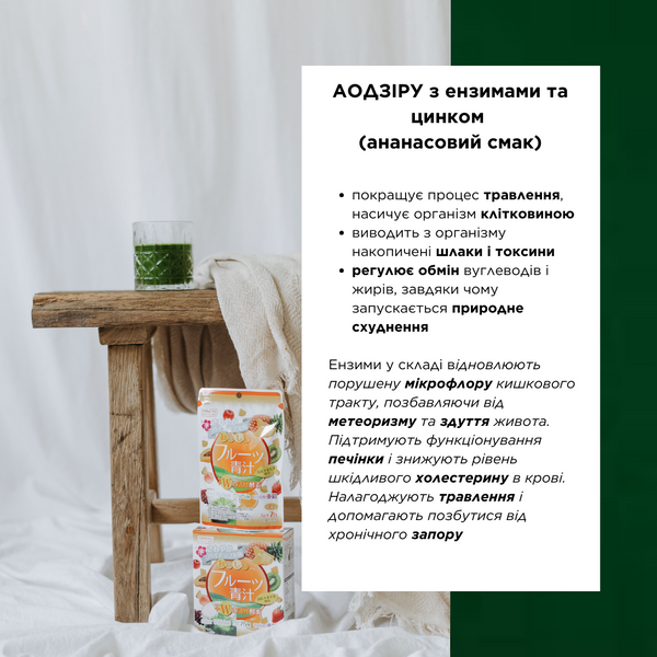 YUWA Аодзиру з рослинними ферментами (ензимами), цинком зі смаком ананасу 20 стіків
