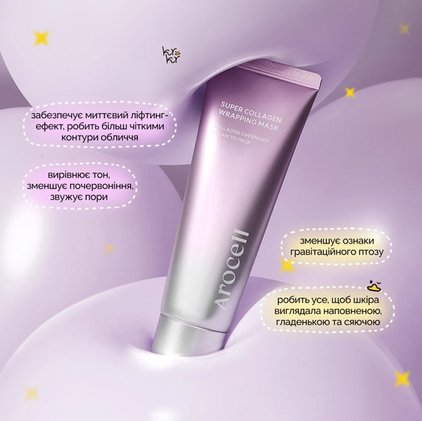 Arocell Super Collagen Wrapping Mask Маска-плівка з колагеном 80 ml