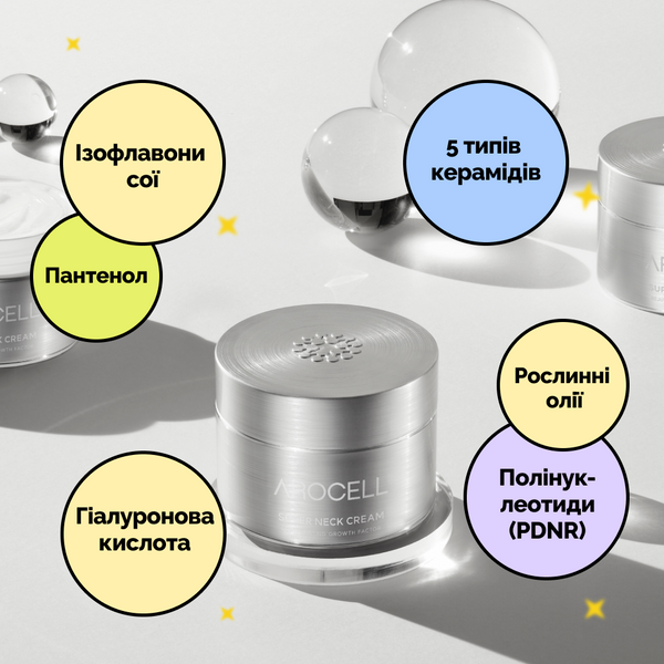 Arocell Super Neck Cream Регенеруючий антивіковий крем 80 g