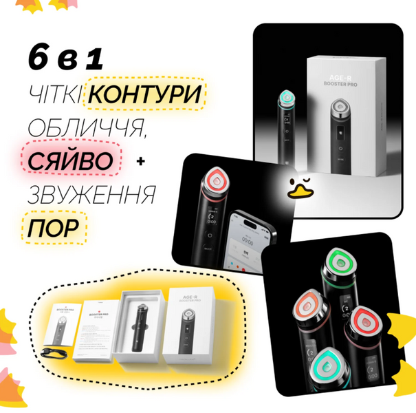 Medicube AGE-R Booster Pro Black Пристрій для домашнього догляду за шкірою 6 в 1