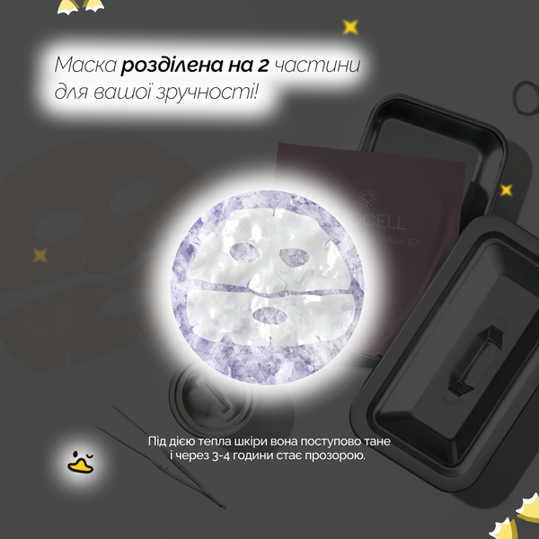 Arocell Super Power Mask EX Гідрогелева маска з колагеном та 10 видами гіалуронової кислоти 1 шт