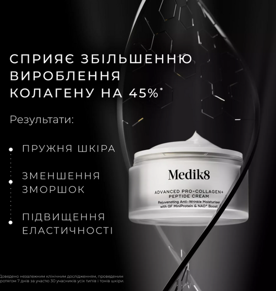Medik8 Advanced Pro Collagen + Peptide Cream Зволожуючий крем з пептидами та колагеном 50 ml