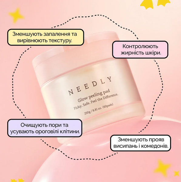 Needly Glow Pelling Pad Пілінг-педи для оновлення та сяйва проблемної шкіри 60 шт