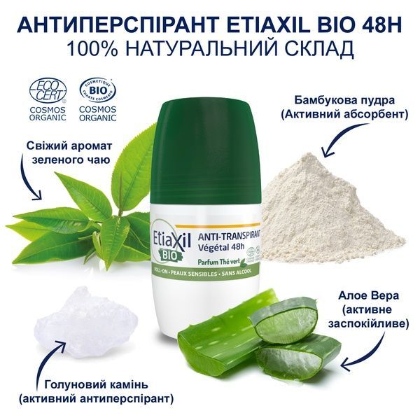 Etiaxil BIO Anti-transpirant Антиперспірант кульковий "Зелений чай" 48H Roll-on 50 ml