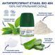 Etiaxil BIO Anti-transpirant Антиперспірант кульковий "Зелений чай" 48H Roll-on 50 ml 3614810002979 фото 3
