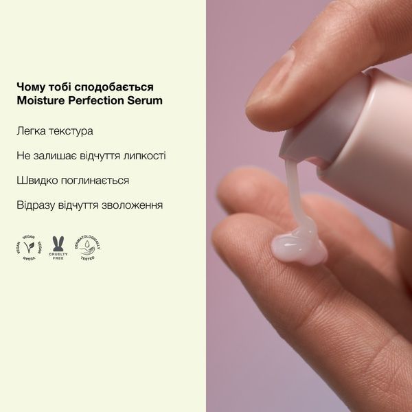 whocares Moisture Perfection Serum Сироватка із мультизволожувальним комплексом 30 ml