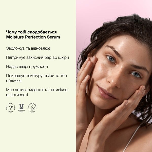 whocares Moisture Perfection Serum Сироватка із мультизволожувальним комплексом 30 ml
