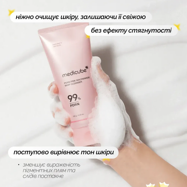 Medicube PDRN Pink Niacinamide Whip Cleanser Очищувальна пінка з полінуклеотидами та ніацинамідом 120 g
