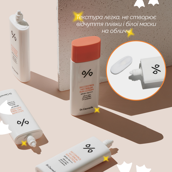 Dr.Ceuracle 5&alpha; Control No Sebum Sun Lotion Сонцезахисний лосьйон для жирної шкіри 50 ml, 50 ml