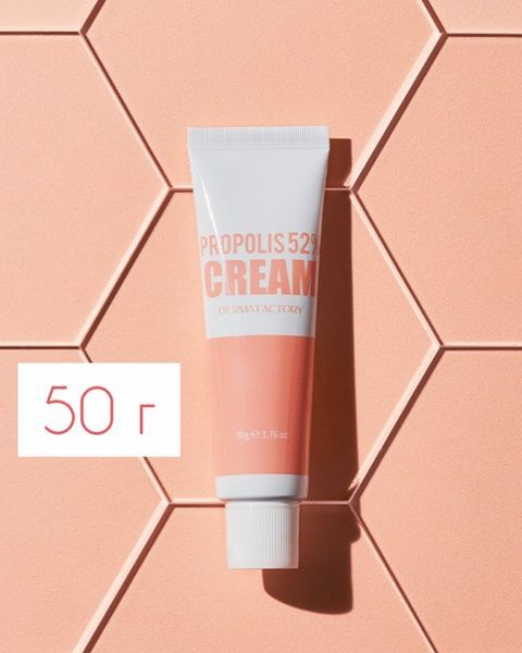 Derma Factory Propolis 52% Cream Живильний крем для обличчя з 52% прополісу 50 g, 50 g