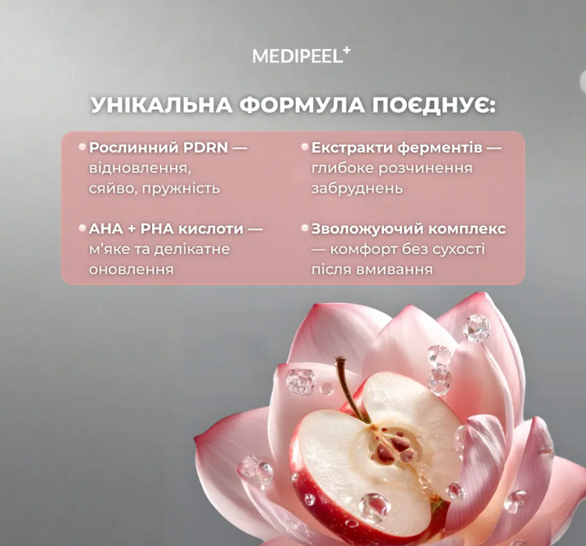 MEDI-PEEL Phyto EX PDRN Micro Shot Powder Cleanser Очищаюча пудра для обличчя 70 g