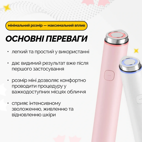 Medicube AGE-R Booster Pro Mini White Міні-пристрій для домашнього догляду за шкірою