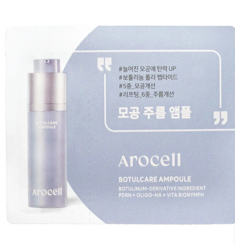 Arocell Botulcare Ampoule Сироватка-концентрат від зморшок з ботулінічним поліпептидом та гіалуроновою кислотою 2 ml