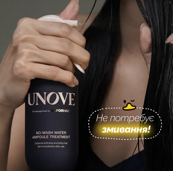 UNOVE No-Wash Water Ampoule Treatment Незмивний спрей-догляд для захисту і відновлення 200 ml