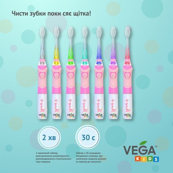 Vega Kids VK-400P LIGHT-UP Зубна щітка електрична дитяча, блакитна, 1 шт.