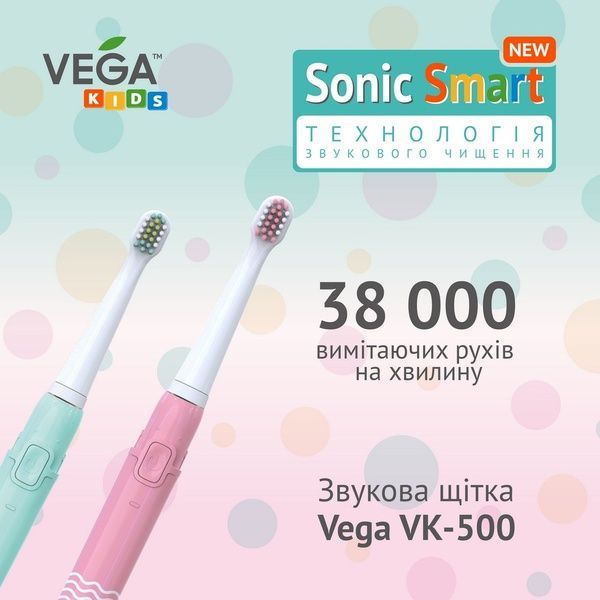 Vega VK-500B Електрична дитяча звукова зубна щітка, 1 шт (динозавр)